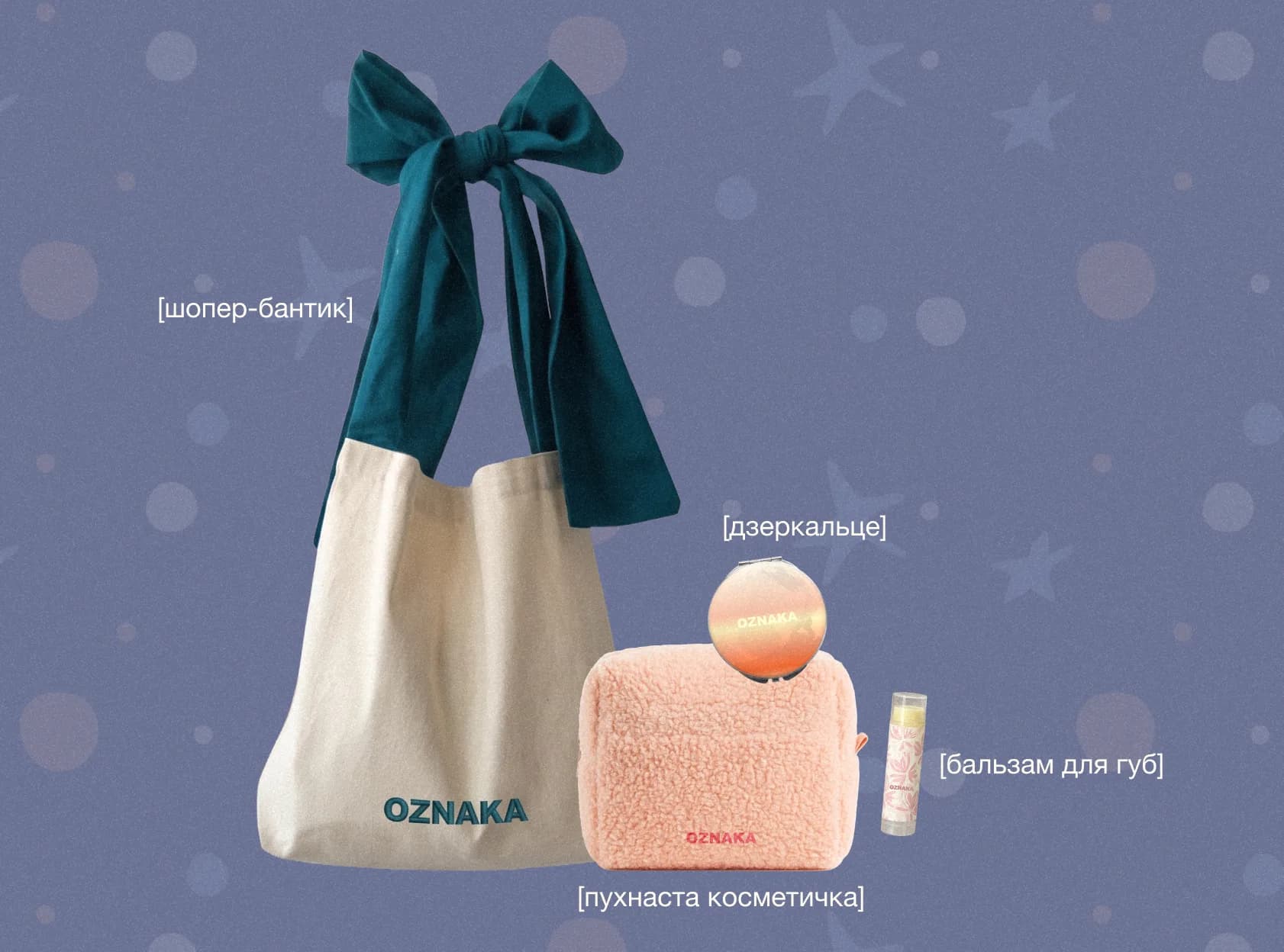 Beauty Pack